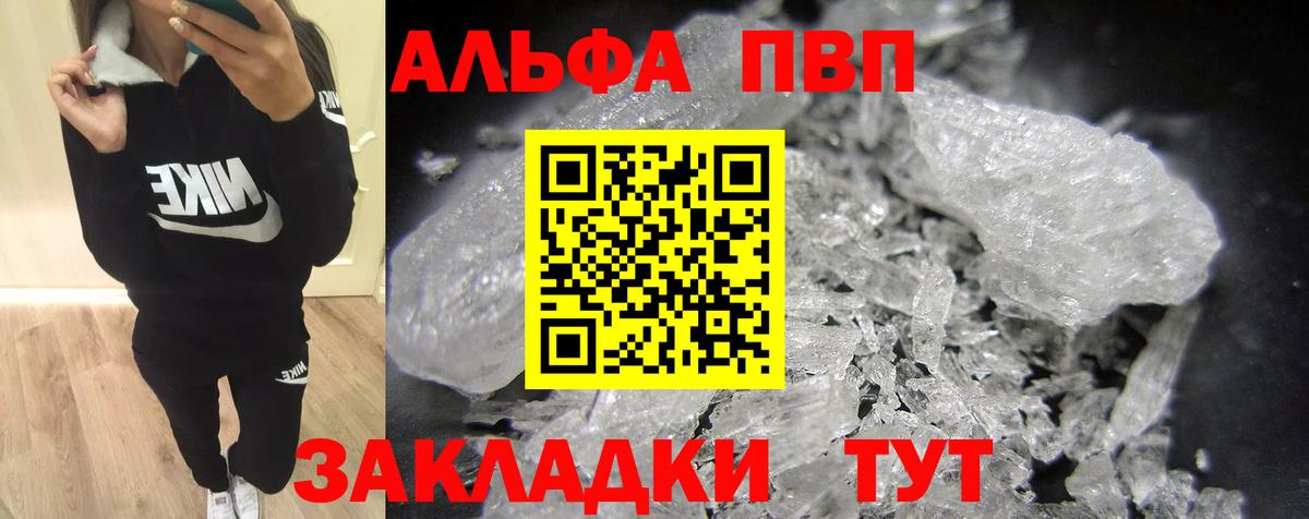 Альфа ПВП СК   Вход с VPN  Бошки Шишки  Красный Сулин  Кокаин  МАРИХУАНА  ГАШ  Меф  
