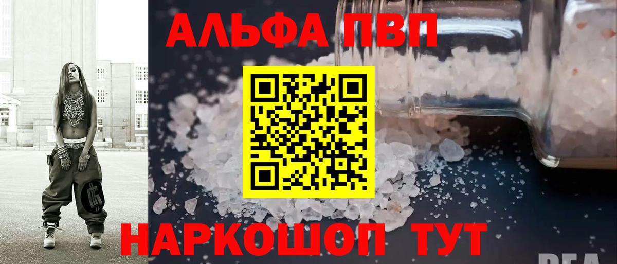 Красный Сулин  Alfa_PVP Crystall  APVP VHQ  APVP  APVP СК КРИС  Вход с VPN 