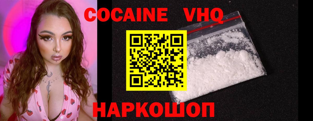 COCAIN 97% Красный Сулин