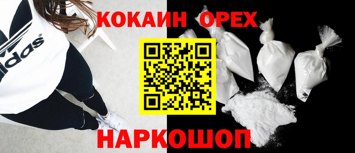 Кокаин Эквадор  COCAIN Перу  Вход с VPN  Красный Сулин 