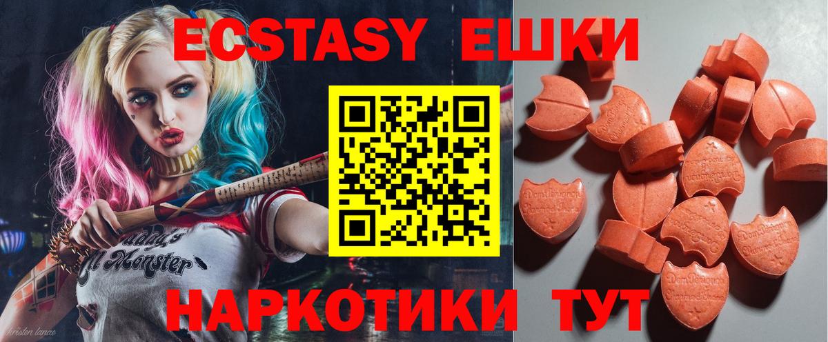 Ecstasy 300 mg  Вход с VPN  Красный Сулин  Ecstasy  ЭКСТАЗИ Cube 
