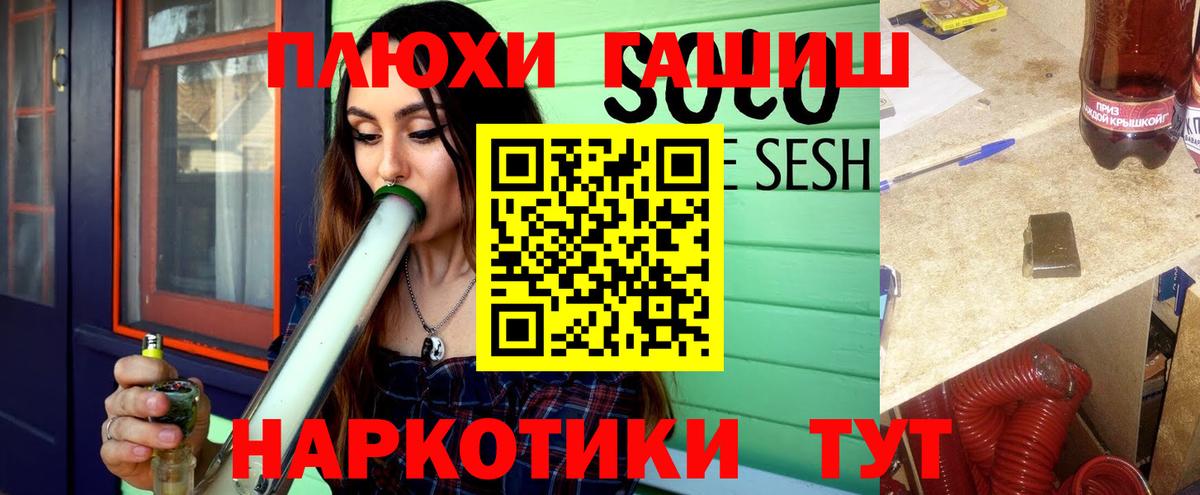 наркота  ГАШ Ice-O-Lator  ГАШИШ Cannabis  Вход с VPN  Красный Сулин 