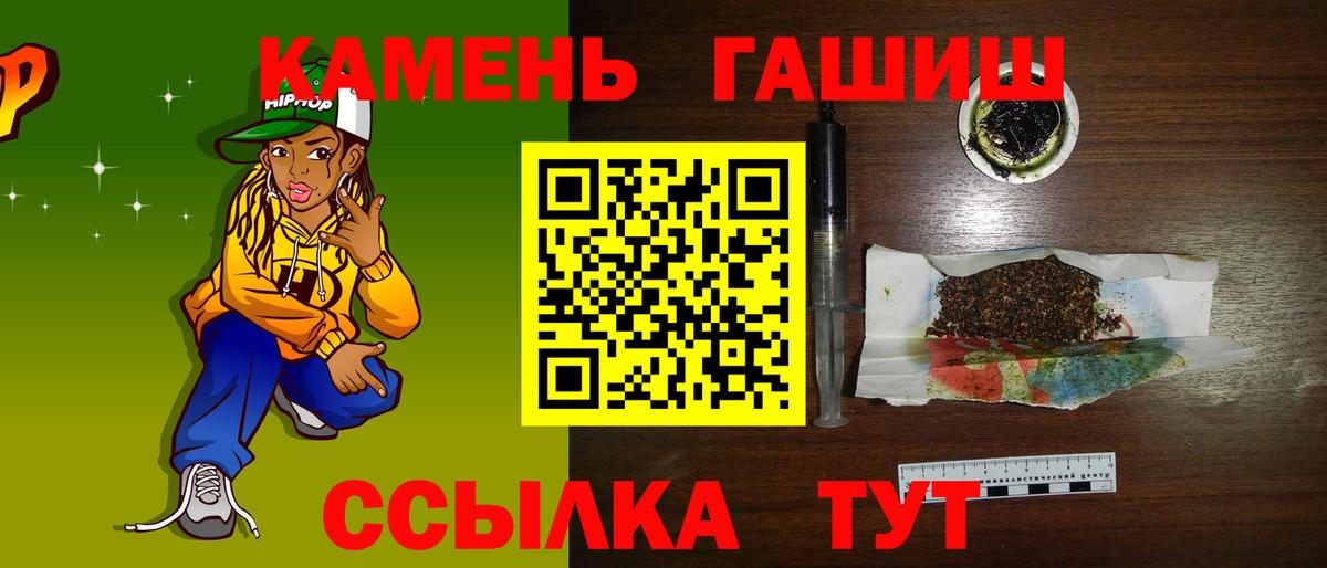 Гашиш убойный Красный Сулин