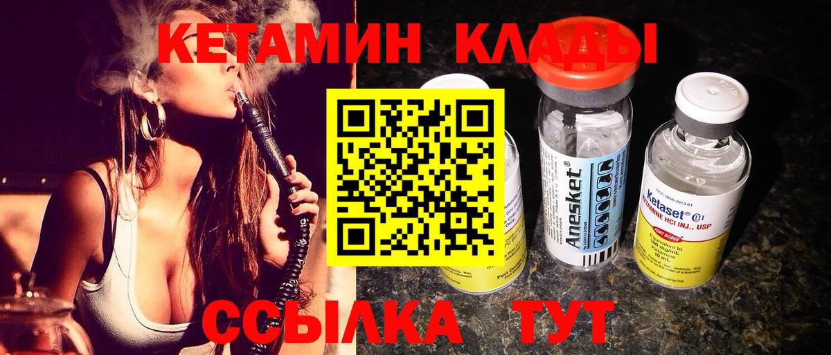 Кетамин ketamine Красный Сулин