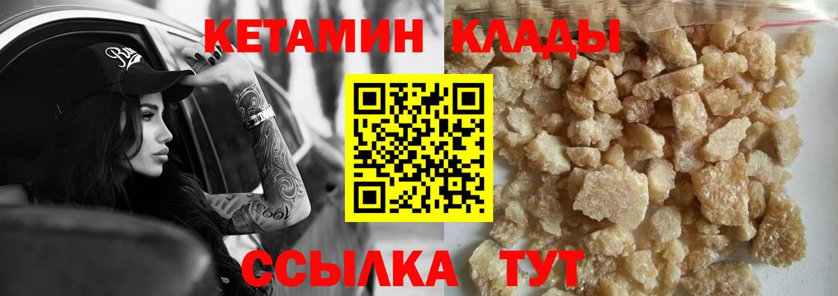 Красный Сулин  Кетамин VHQ  Вход с VPN  Кетамин VHQ 