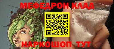MESCALINE Бузулук