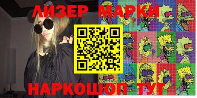 MESCALINE Бузулук