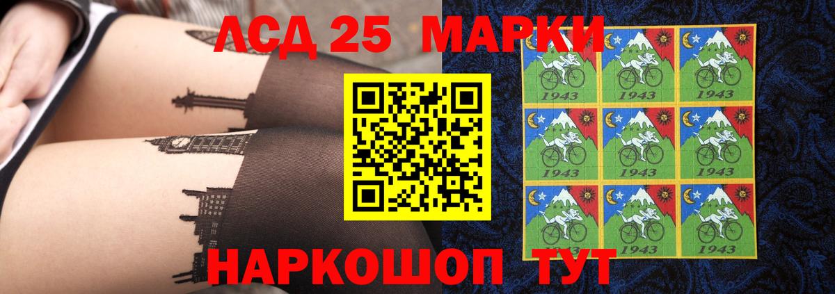 LSD-25 экстази кислота Красный Сулин