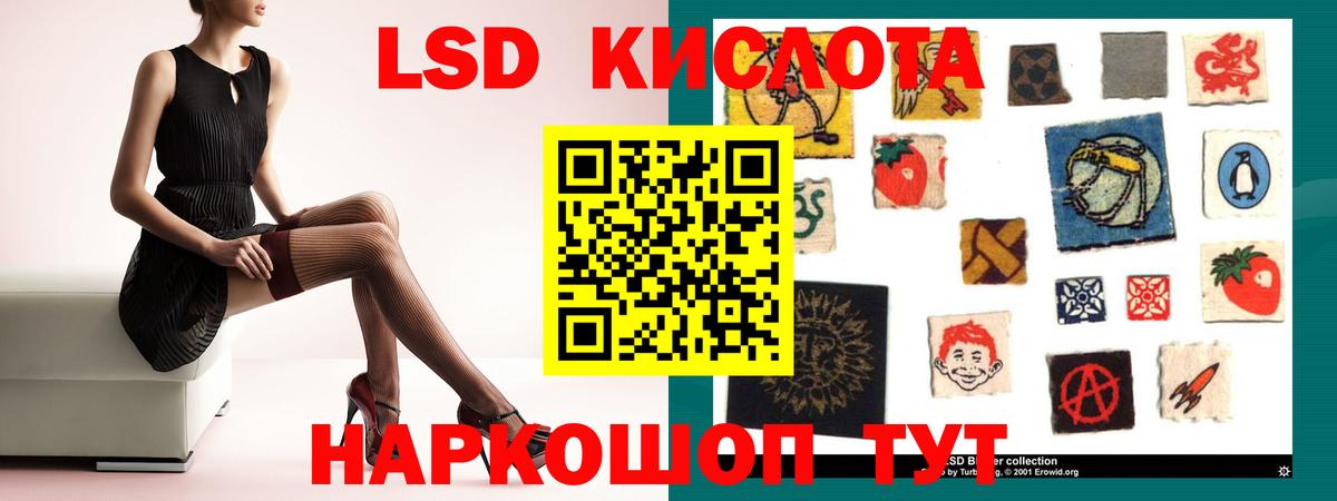 LSD-25 экстази кислота  MEGA онион  LSD-25 экстази кислота  Красный Сулин  Вход с VPN 