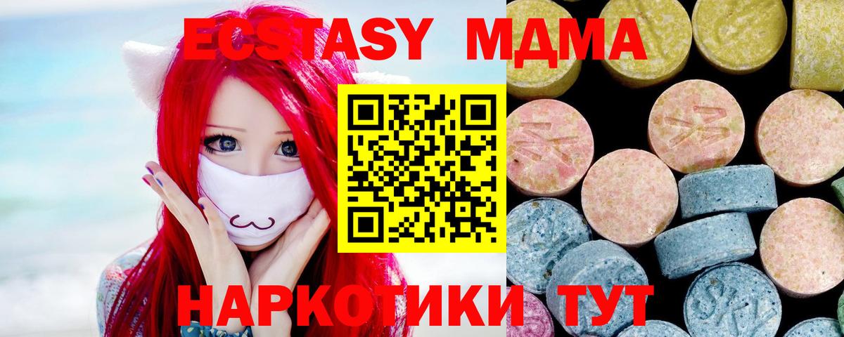 МДМА кристаллы Красный Сулин
