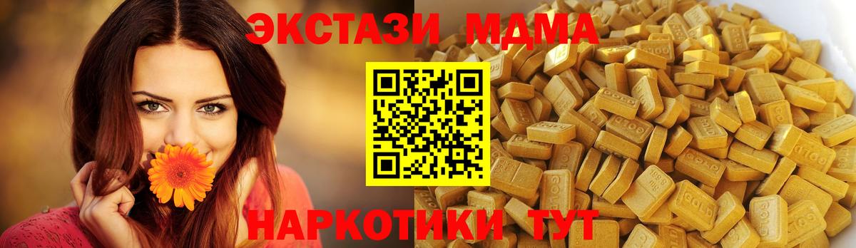 Красный Сулин  MDMA Molly  Вход с VPN  MDMA crystal 