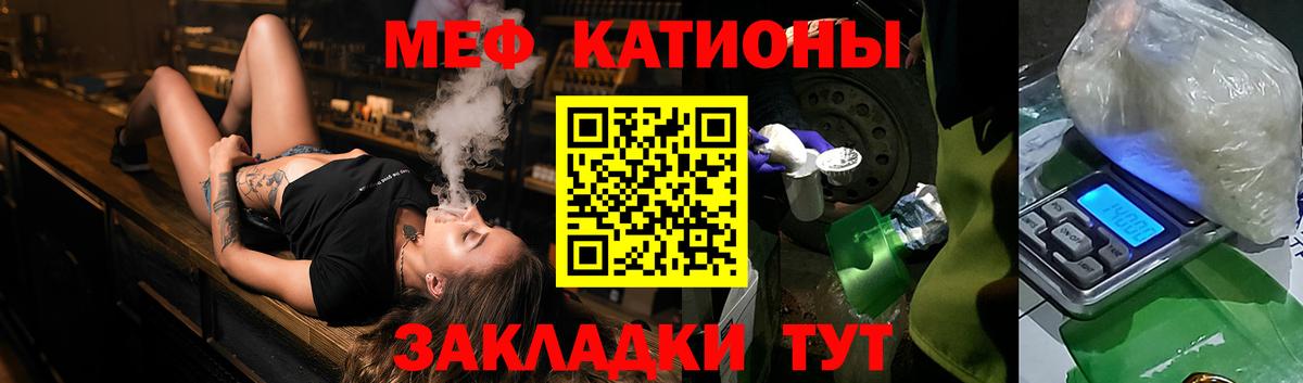 Красный Сулин  Меф кристаллы  Вход с VPN  Меф  МЯУ-МЯУ 4 MMC 