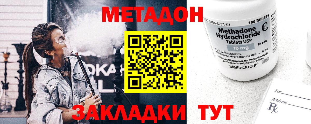 Метадон VHQ  Вход с VPN  Красный Сулин 