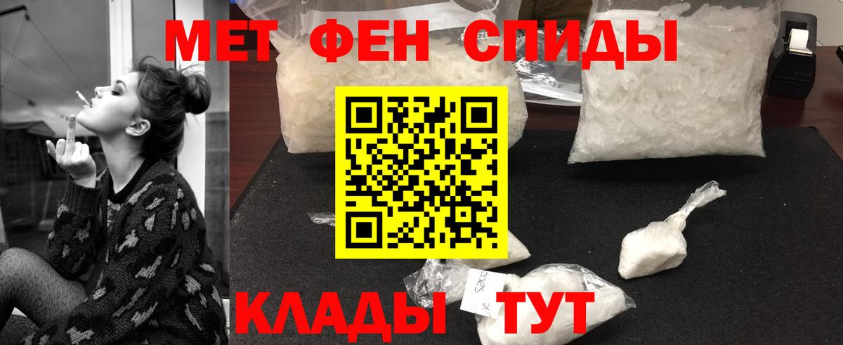 Метамфетамин мет  Вход с VPN  Красный Сулин 