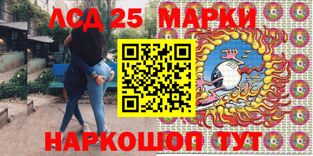 Марки 25I-NBOMe  Вход с VPN  Красный Сулин  Наркотические марки 1,8мг 