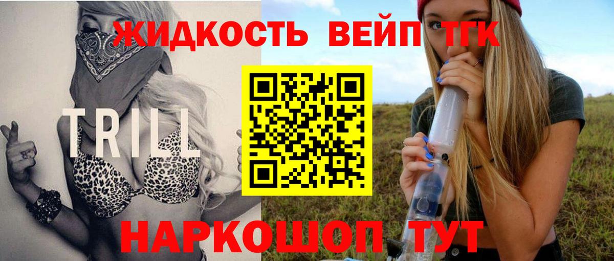 ТГК гашишное масло Красный Сулин