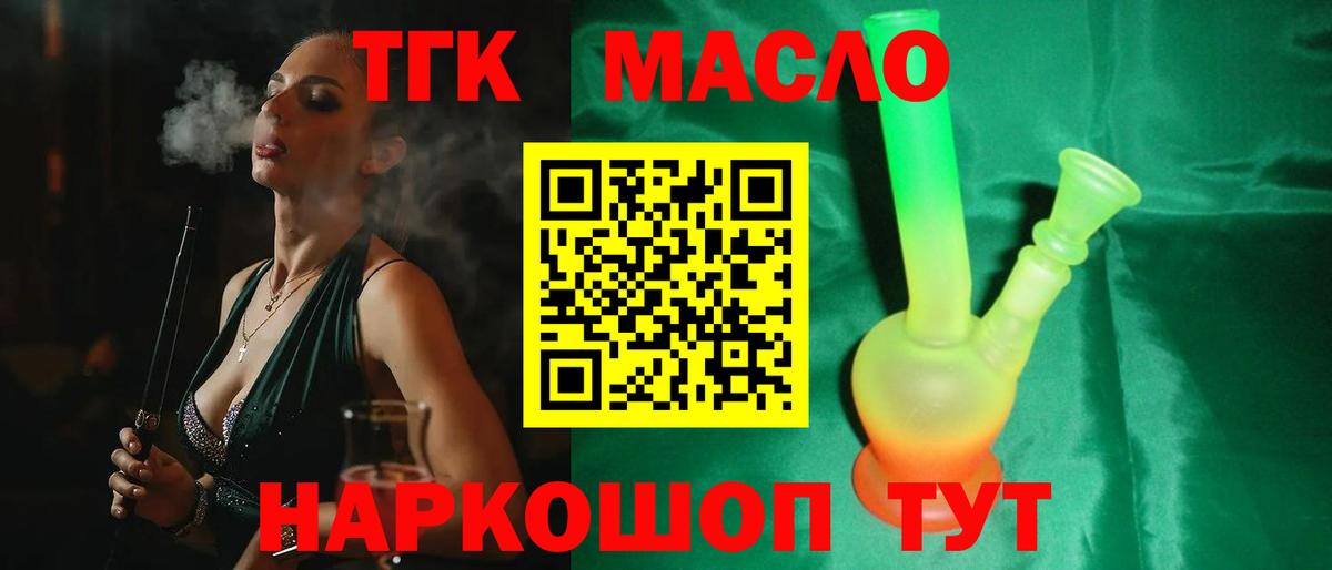 Дистиллят ТГК жижа  Дистиллят ТГК Wax  Красный Сулин  Вход с VPN 