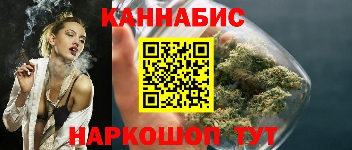 Каннабис SATIVA & INDICA  Каннабис VHQ  Марихуана Bruce Banner  Вход с VPN  Красный Сулин 