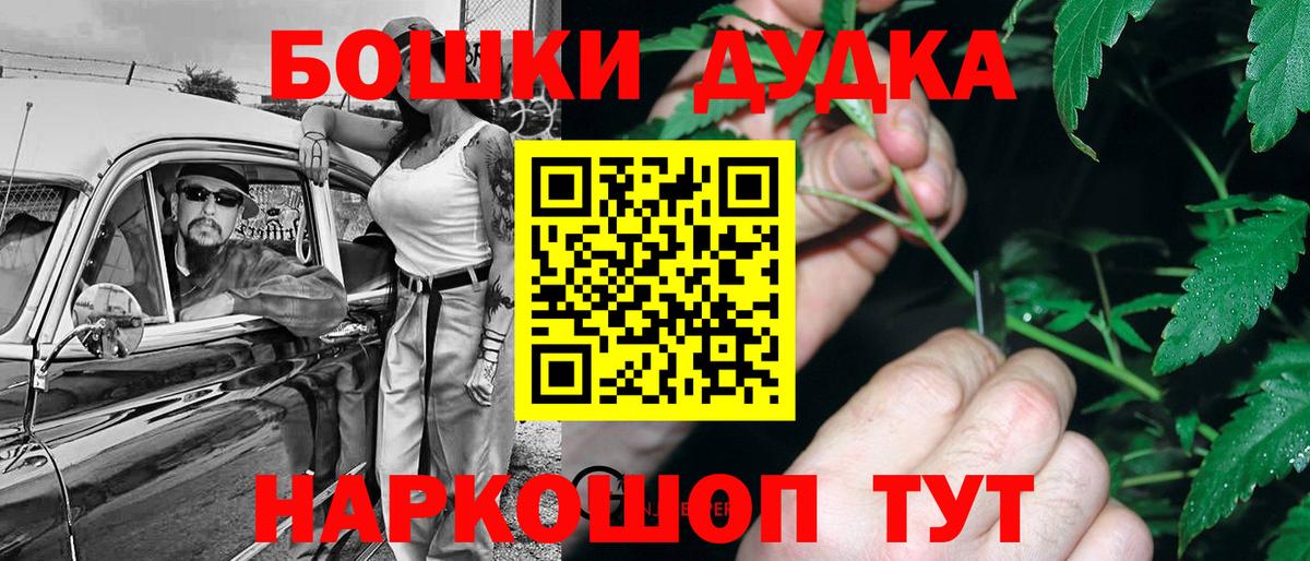 МАРИХУАНА Ganja Красный Сулин